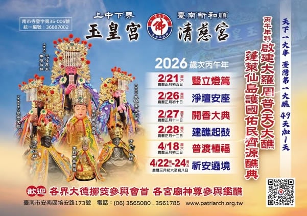 【台南活動】台南2026/4/18~4/19假日周末活動整理~ 【台南活動】台南2026/4/18~4/19假日周末活動整理~