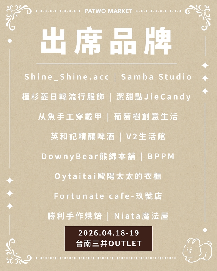 【台南活動】台南2026/4/18~4/19假日周末活動整理~ 【台南活動】台南2026/4/18~4/19假日周末活動整理~