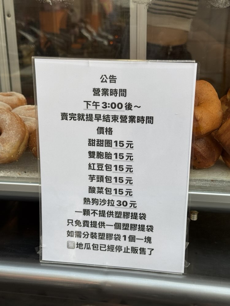 【台南美食】甜園甜甜圈雙胞胎!被神明庇佑的古早味甜甜圈,一個只要15元就能吃到~ 【台南美食】甜園甜甜圈雙胞胎!被神明庇佑的古早味甜甜圈,一個只要15元就能吃到~