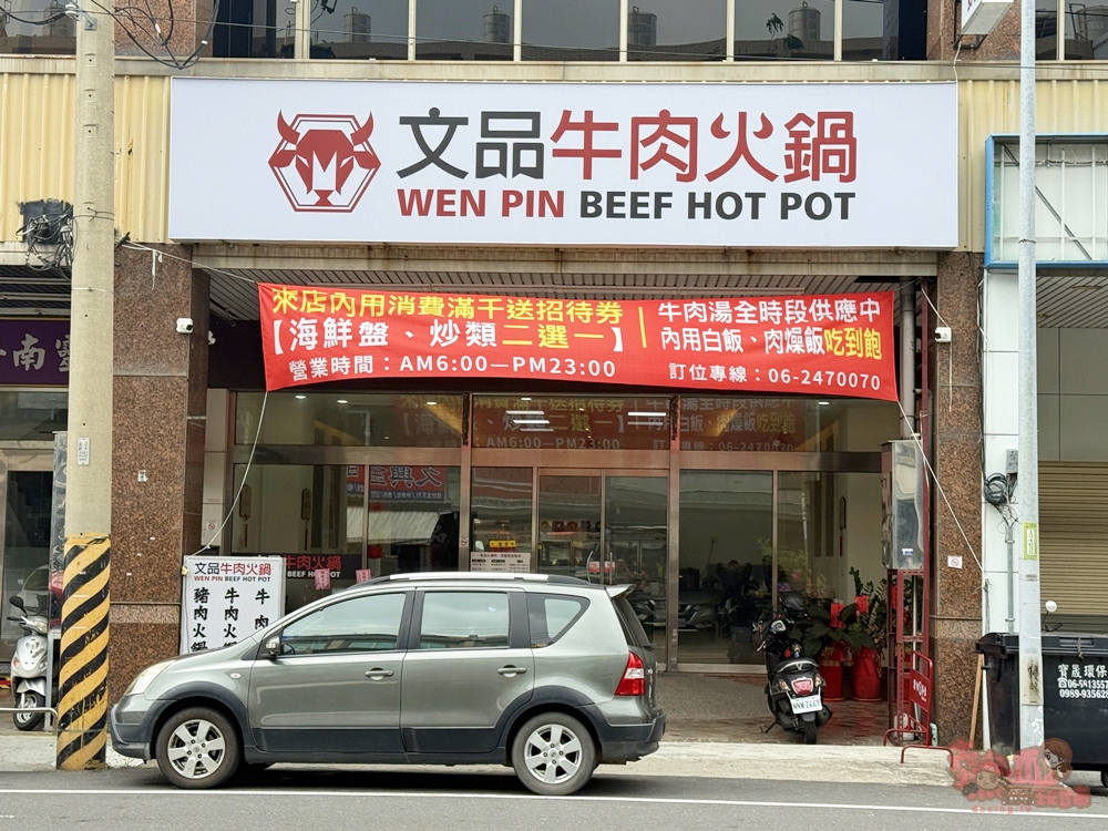 【台南美食】文品牛肉火鍋:安南區清晨6點就營業的牛肉火鍋,內用免費牛肉肉燥飯吃到飽~ 【台南美食】文品牛肉火鍋:安南區清晨6點就營業的牛肉火鍋,內用免費牛肉肉燥飯吃到飽~