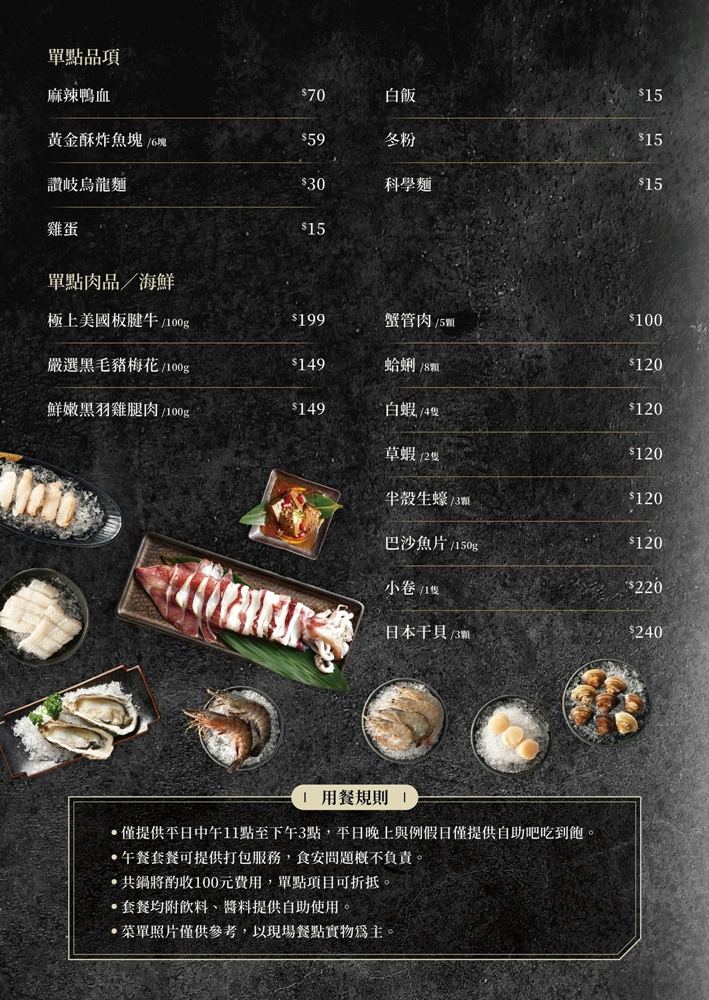 【台南火鍋】蕾鼎鍋物:森林系火鍋吃到飽,花雕雞,濃蒜鍋老饕最愛,必吃搭配海鮮拼盤 【台南火鍋】蕾鼎鍋物:森林系火鍋吃到飽,花雕雞,濃蒜鍋老饕最愛,必吃搭配海鮮拼盤