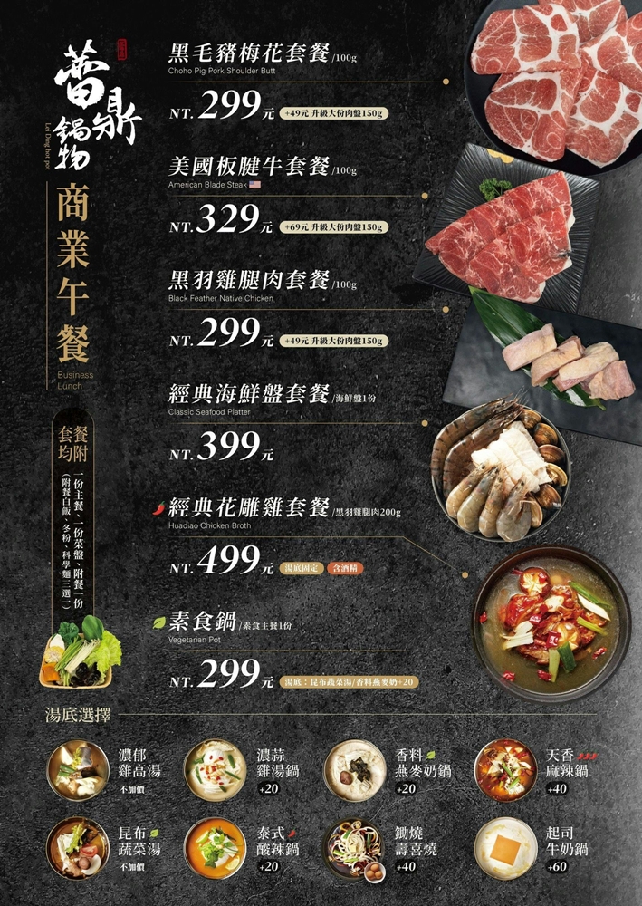 【台南火鍋】蕾鼎鍋物:森林系火鍋吃到飽,花雕雞,濃蒜鍋老饕最愛,必吃搭配海鮮拼盤 【台南火鍋】蕾鼎鍋物:森林系火鍋吃到飽,花雕雞,濃蒜鍋老饕最愛,必吃搭配海鮮拼盤