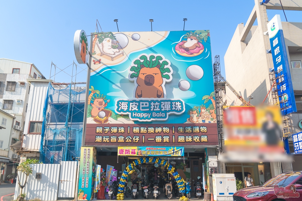 【台南彈珠台】海皮巴拉彈珠:台南最新型態的彈珠台,彈珠免費玩,飲料免費喝,集點還有超多商品可以換~