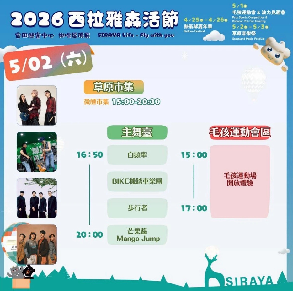 【台南活動】台南2026/5/1~5/3假日周末活動整理,台南5/1連假活動~ 【台南活動】台南2026/5/1~5/3假日周末活動整理,台南5/1連假活動~