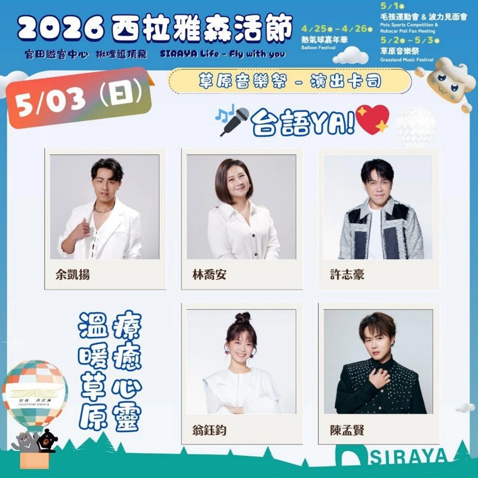 【台南活動】台南2026/5/1~5/3假日周末活動整理,台南5/1連假活動~ 【台南活動】台南2026/5/1~5/3假日周末活動整理,台南5/1連假活動~