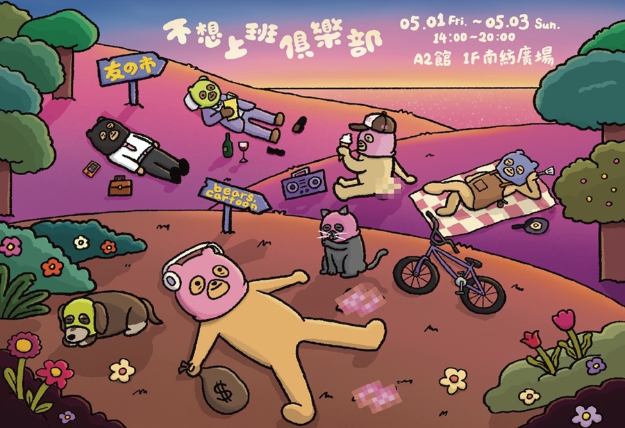 【台南活動】台南2026/5/1~5/3假日周末活動整理,台南5/1連假活動~ 【台南活動】台南2026/5/1~5/3假日周末活動整理,台南5/1連假活動~