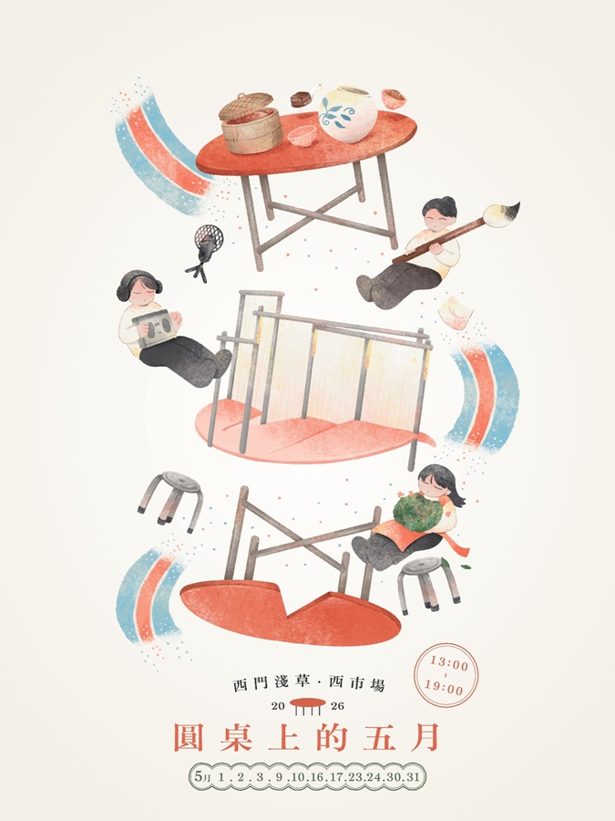 【台南活動】台南2026/5/1~5/3假日周末活動整理,台南5/1連假活動~ 【台南活動】台南2026/5/1~5/3假日周末活動整理,台南5/1連假活動~