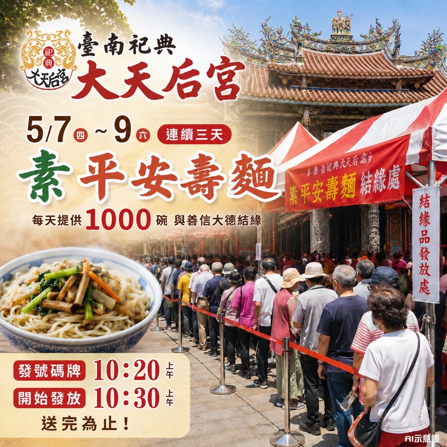 【台南活動】台南2026/5/8~5/9假日周末活動整理~ 【台南活動】台南2026/5/8~5/9假日周末活動整理~