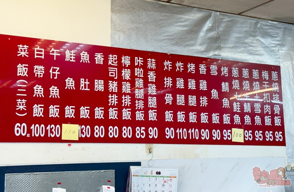 【台南美食】家成便當:開山路上開業超過30年人氣便當老店,老饕大推蔥燒排骨飯必吃~ 【台南美食】家成便當:開山路上開業超過30年人氣便當老店,老饕大推蔥燒排骨飯必吃~
