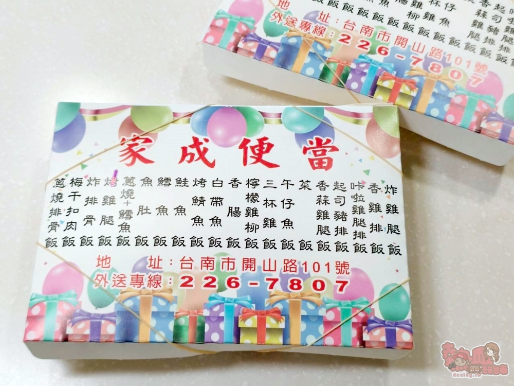 【台南美食】家成便當:開山路上開業超過30年人氣便當老店,老饕大推蔥燒排骨飯必吃~ 【台南美食】家成便當:開山路上開業超過30年人氣便當老店,老饕大推蔥燒排骨飯必吃~