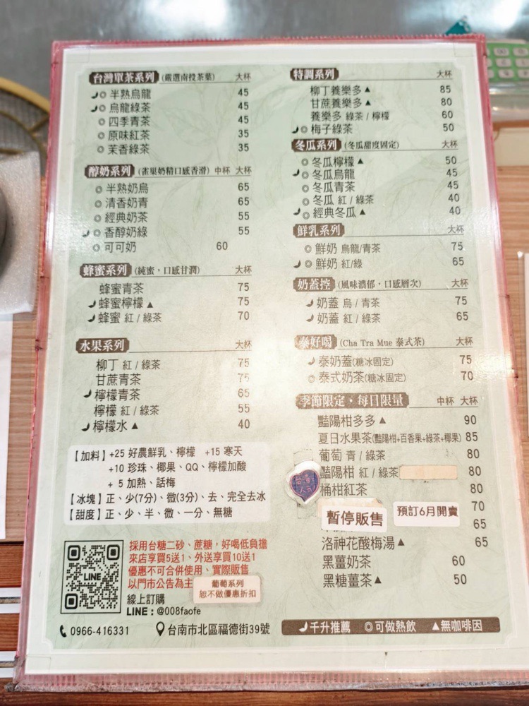 【台南飲料】千升茗茶:藏在巷弄內的寶藏店,自家產的果農特調飲,紅柑尬綠茶喝起來清香回甘~ 【台南飲料】千升茗茶:藏在巷弄內的寶藏店,自家產的果農特調飲,紅柑尬綠茶喝起來清香回甘~