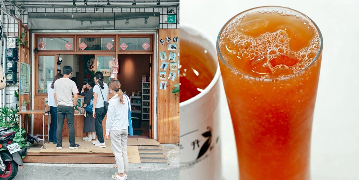 【台南飲料】千升茗茶:藏在巷弄內的寶藏店,自家產的果農特調飲,紅柑尬綠茶喝起來清香回甘~ 【台南飲料】千升茗茶:藏在巷弄內的寶藏店,自家產的果農特調飲,紅柑尬綠茶喝起來清香回甘~