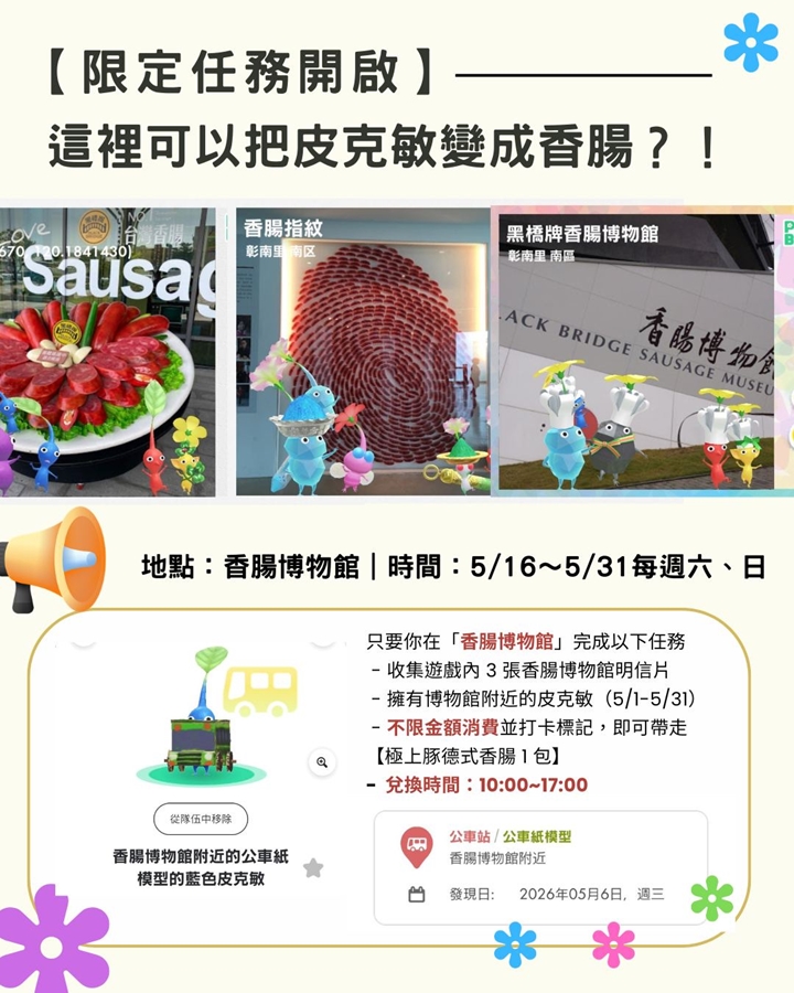 【台南活動】台南2026/5/23~5/24假日周末活動整理~ 【台南活動】台南2026/5/16~5/17假日周末活動整理~