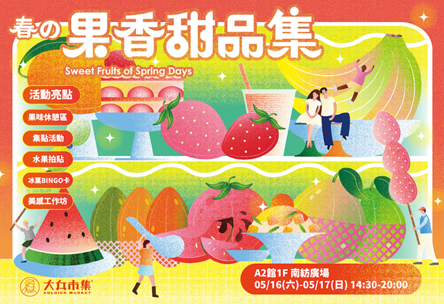 【台南活動】台南2026/5/16~5/17假日周末活動整理~ 【台南活動】台南2026/5/16~5/17假日周末活動整理~