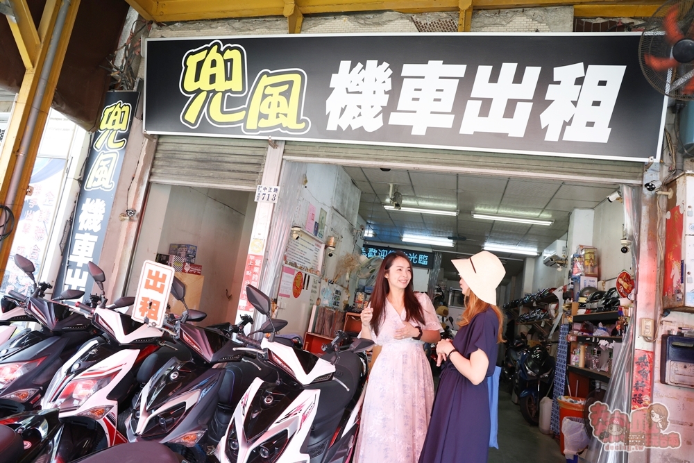 【嘉義租機車推薦】嘉義租機車:嘉義火車站步行3分鐘,兜風機車出租價格透明,可短租~ 【嘉義租機車推薦】嘉義租機車:嘉義火車站步行3分鐘,兜風機車出租價格透明,可短租~