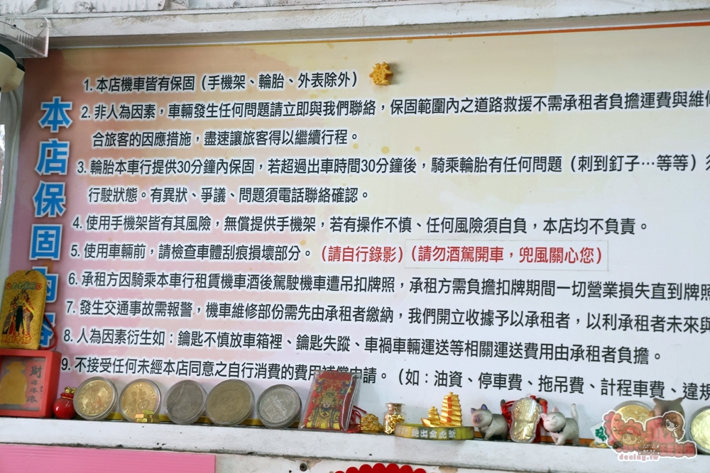 【嘉義租機車推薦】嘉義租機車:嘉義火車站步行3分鐘,兜風機車出租價格透明,可短租~ 【嘉義租機車推薦】嘉義租機車:嘉義火車站步行3分鐘,兜風機車出租價格透明,可短租~