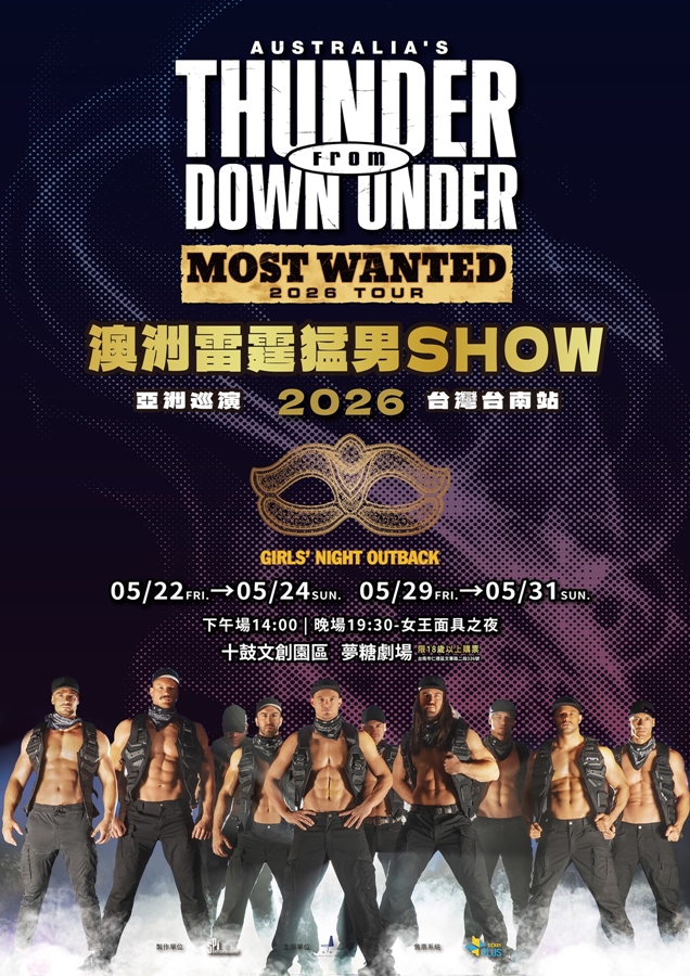 【台南活動】台南2026/5/23~5/24假日周末活動整理~ 【台南活動】台南2026/5/23~5/24假日周末活動整理~