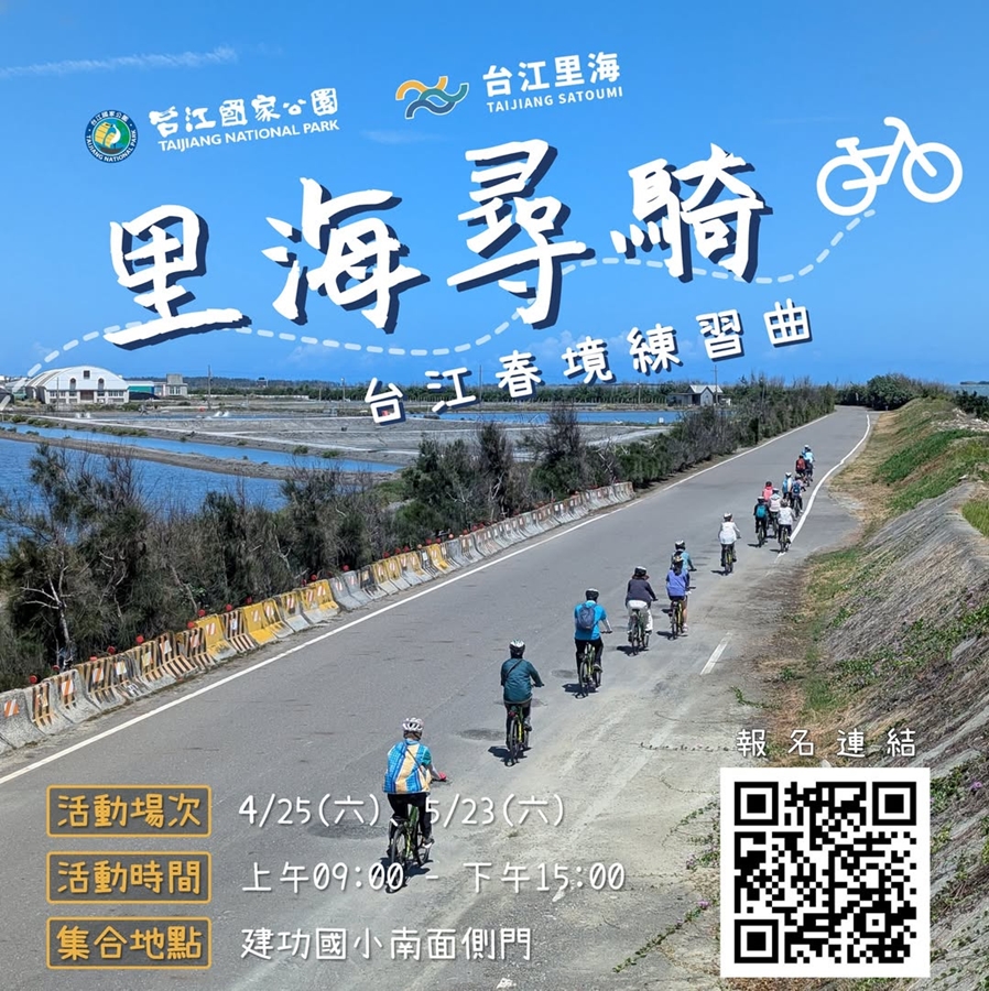 【台南活動】台南2026/5/23~5/24假日周末活動整理~ 【台南活動】台南2026/5/23~5/24假日周末活動整理~