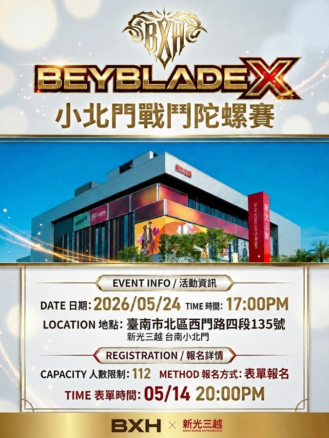 【台南活動】台南2026/5/23~5/24假日周末活動整理~ 【台南活動】台南2026/5/23~5/24假日周末活動整理~