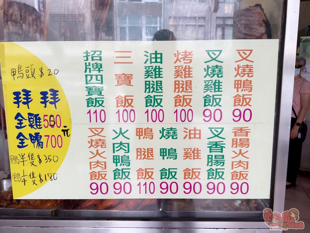 【台南美食】雙好港式燒臘:開山路低調的人氣燒臘店,招牌四寶飯一次滿足~ 【台南美食】雙好港式燒臘:開山路低調的人氣燒臘店,招牌四寶飯一次滿足~