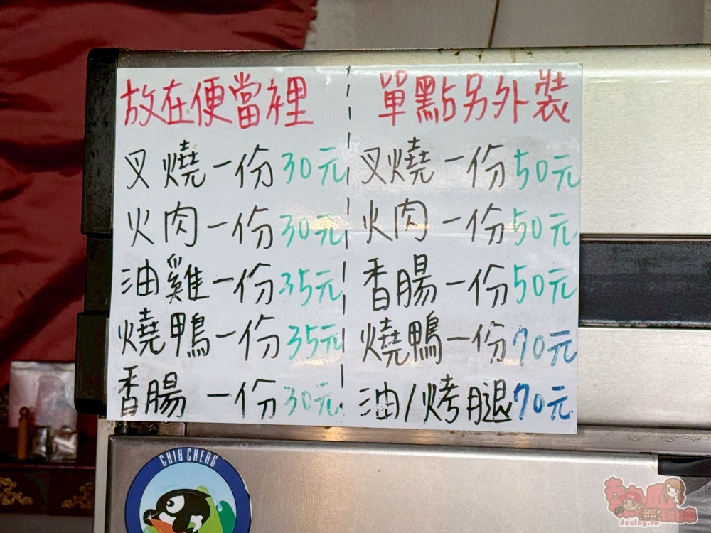 【台南美食】雙好港式燒臘:開山路低調的人氣燒臘店,招牌四寶飯一次滿足~ 【台南美食】雙好港式燒臘:開山路低調的人氣燒臘店,招牌四寶飯一次滿足~