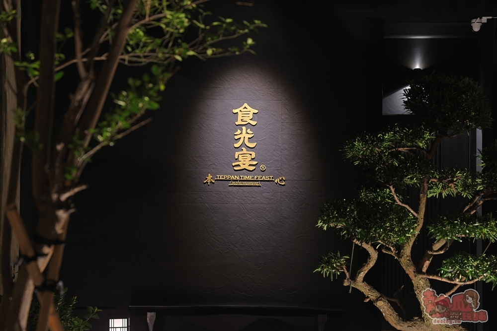 【台南美食】食光宴鐵板燒料理-善化本心宴:只靠預約才能吃到,善化神秘無菜單鐵板燒,活體龍蝦+8道料理飽到天靈蓋~ 【台南美食】食光宴鐵板燒料理-善化本心宴:只靠預約才能吃到,善化神秘無菜單鐵板燒,活體龍蝦+8道料理飽到天靈蓋~