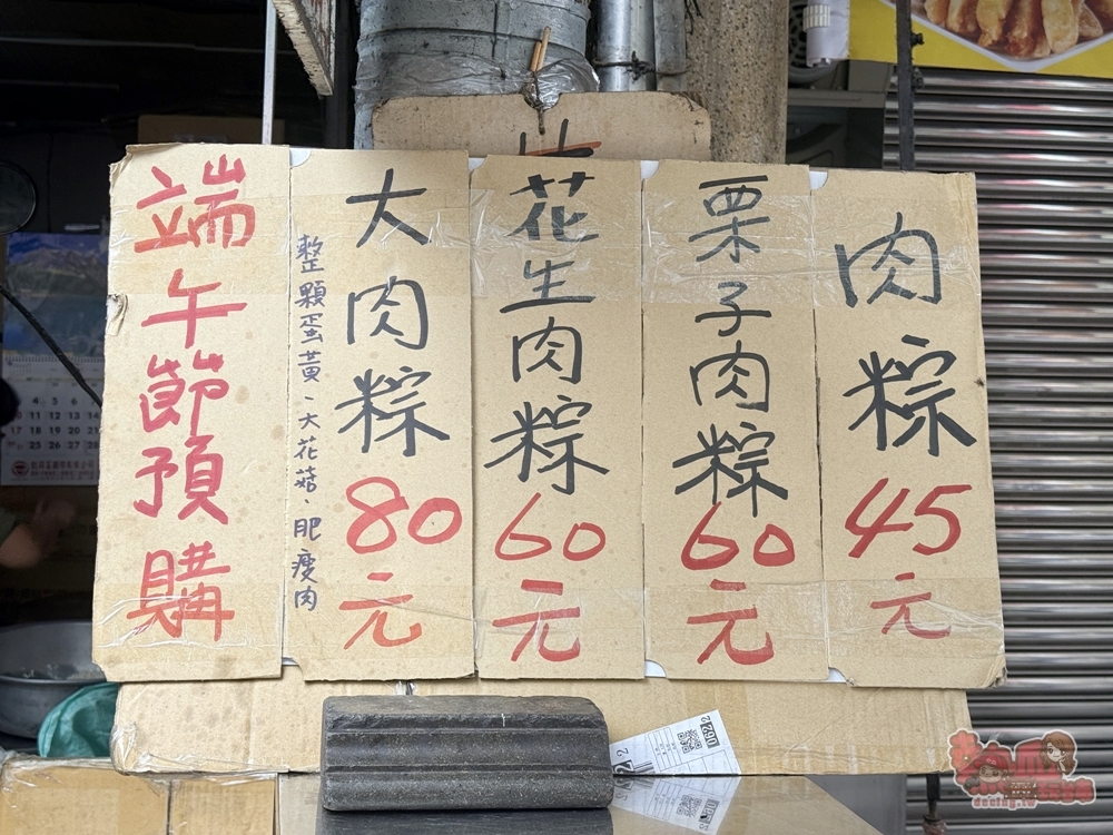 【台南美食】春蚵嗲:國華街超人氣蚵嗲店,隱藏版菜粽只要35元,驚人的爆量花生料,在地人的心頭好~ 【台南美食】春蚵嗲:國華街超人氣蚵嗲店,隱藏版菜粽只要35元,驚人的爆量花生料,在地人的心頭好~