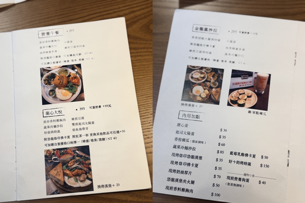 【台南美食】龍百貨:台南唯一恐龍系早午餐,根本是男生們的夢想店,三歲以上兒童可入場~ 【台南美食】龍百貨:台南唯一恐龍系早午餐,根本是男生們的夢想店,三歲以上兒童可入場~