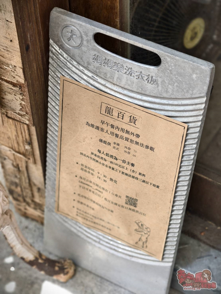 【台南美食】龍百貨:台南唯一恐龍系早午餐,根本是男生們的夢想店,三歲以上兒童可入場~ 【台南美食】龍百貨:台南唯一恐龍系早午餐,根本是男生們的夢想店,三歲以上兒童可入場~