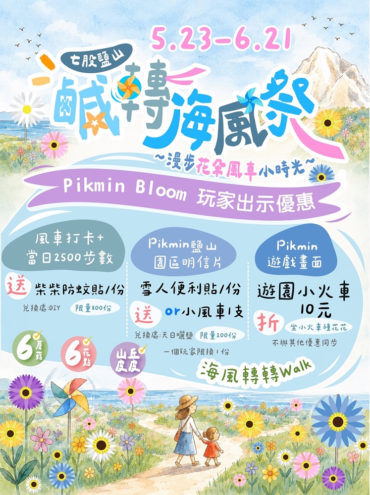 【台南活動】台南2026/6/6~6/7假日周末活動整理~ 【台南活動】台南2026/6/6~6/7假日周末活動整理~