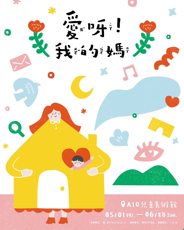 【台南活動】台南2026/6/6~6/7假日周末活動整理~ 【台南活動】台南2026/6/6~6/7假日周末活動整理~