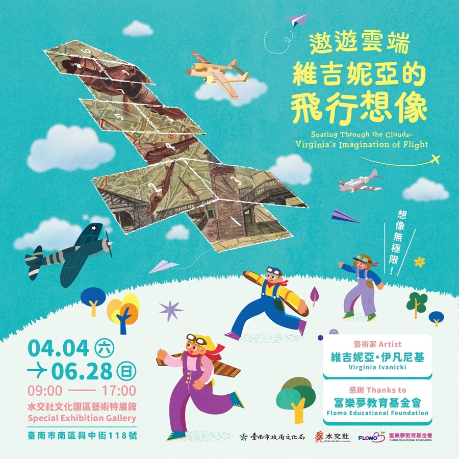 【台南活動】台南2026/6/6~6/7假日周末活動整理~ 【台南活動】台南2026/6/6~6/7假日周末活動整理~