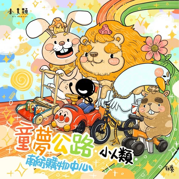 【台南活動】台南2026/6/6~6/7假日周末活動整理~ 【台南活動】台南2026/6/6~6/7假日周末活動整理~