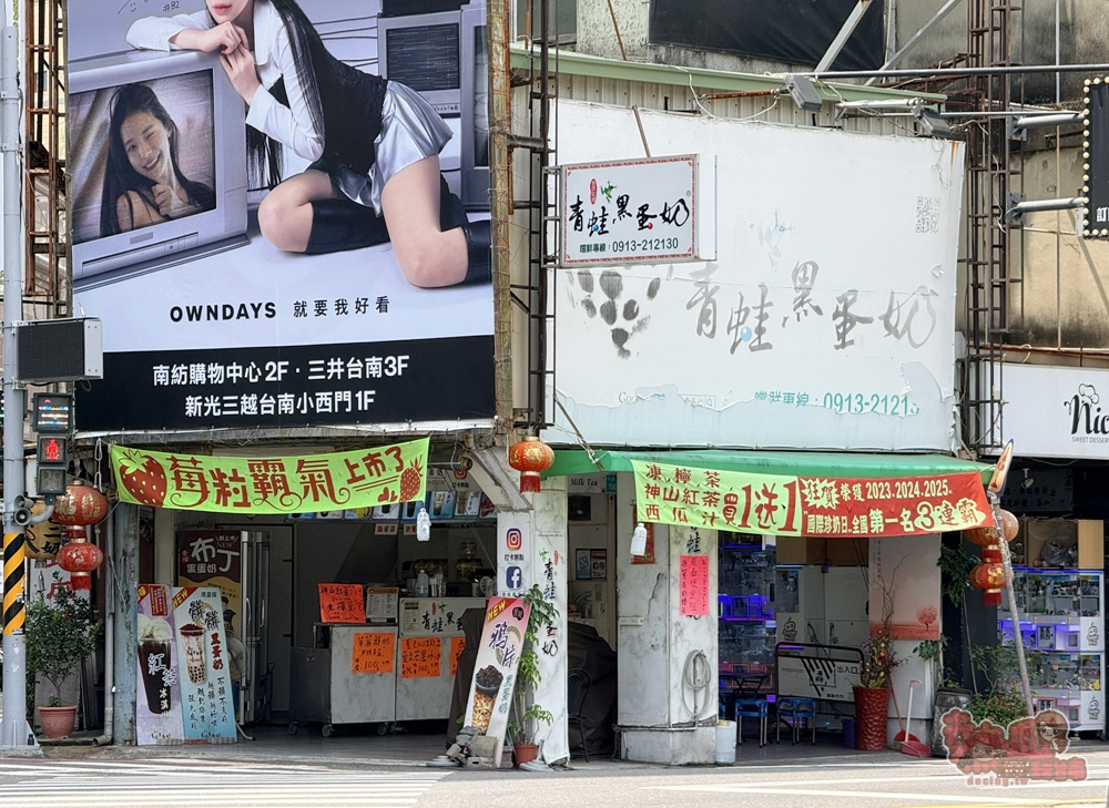 【台南飲料】青蛙黑蛋奶:連續三年珍奶界的全國冠軍,夏天必喝冰淇淋尬黑蛋奶,芒果冰沙都超消暑~ 【台南飲料】青蛙黑蛋奶:連續三年珍奶界的全國冠軍,夏天必喝冰淇淋尬黑蛋奶,芒果冰沙都超消暑~