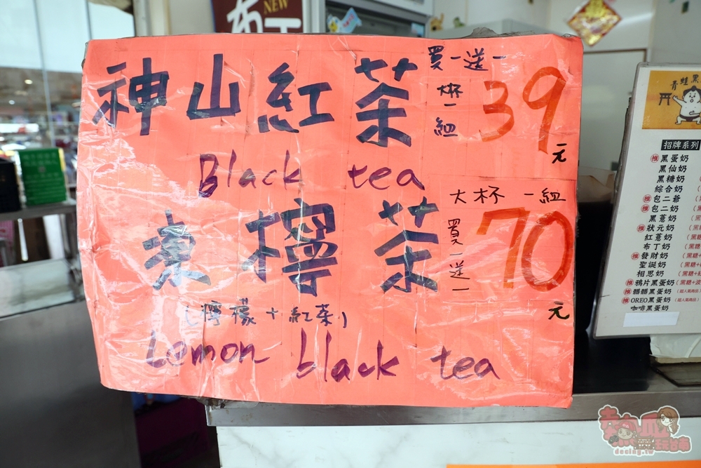 【台南飲料】青蛙黑蛋奶:連續三年珍奶界的全國冠軍,夏天必喝冰淇淋尬黑蛋奶,芒果冰沙都超消暑~ 【台南飲料】青蛙黑蛋奶:連續三年珍奶界的全國冠軍,夏天必喝冰淇淋尬黑蛋奶,芒果冰沙都超消暑~