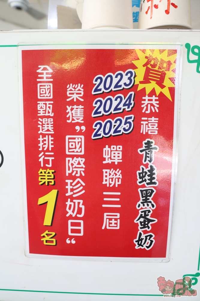 【台南飲料】青蛙黑蛋奶:連續三年珍奶界的全國冠軍,夏天必喝冰淇淋尬黑蛋奶,芒果冰沙都超消暑~ 【台南飲料】青蛙黑蛋奶:連續三年珍奶界的全國冠軍,夏天必喝冰淇淋尬黑蛋奶,芒果冰沙都超消暑~