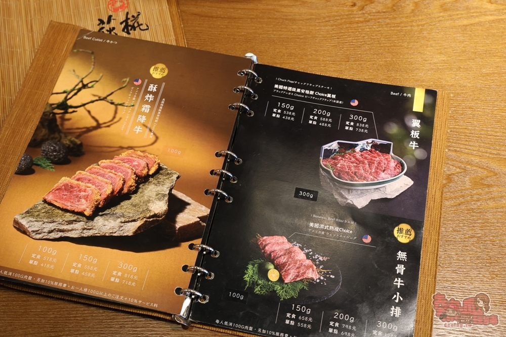 【台南美食】萩椛牛かつ炸牛排專門店:台南少見炸牛排專賣,個人迷你烤爐超有氛圍,內用享西螺米,高麗菜,味噌湯免費無限續~ 【台南美食】萩椛牛かつ炸牛排專門店:台南少見炸牛排專賣,個人迷你烤爐超有氛圍,內用享西螺米,高麗菜,味噌湯免費無限續~