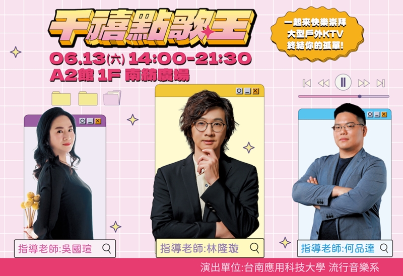 【台南活動】台南2026/6/13~6/14假日周末活動整理~ 【台南活動】台南2026/6/13~6/14假日周末活動整理~