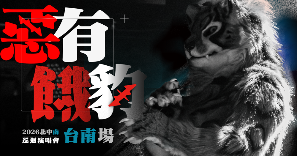 【台南活動】台南2026/6/13~6/14假日周末活動整理~ 【台南活動】台南2026/6/13~6/14假日周末活動整理~