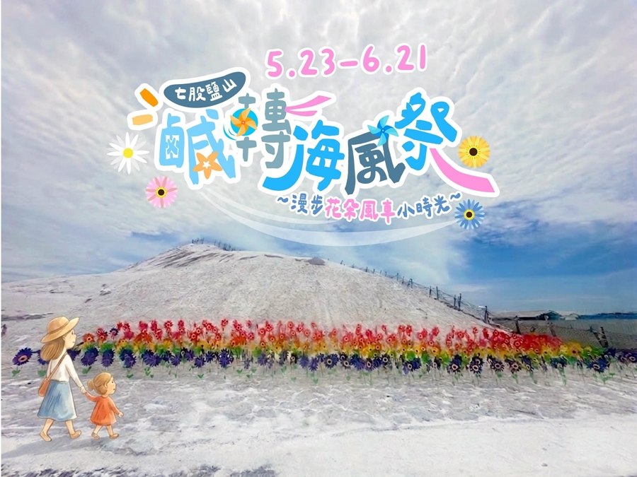 【台南活動】台南端午節三天連假去哪玩,台南2026/6/19~6/21假日周末活動整理~ 【台南活動】台南端午節三天連假去哪玩,台南2026/6/19~6/21假日周末活動整理~