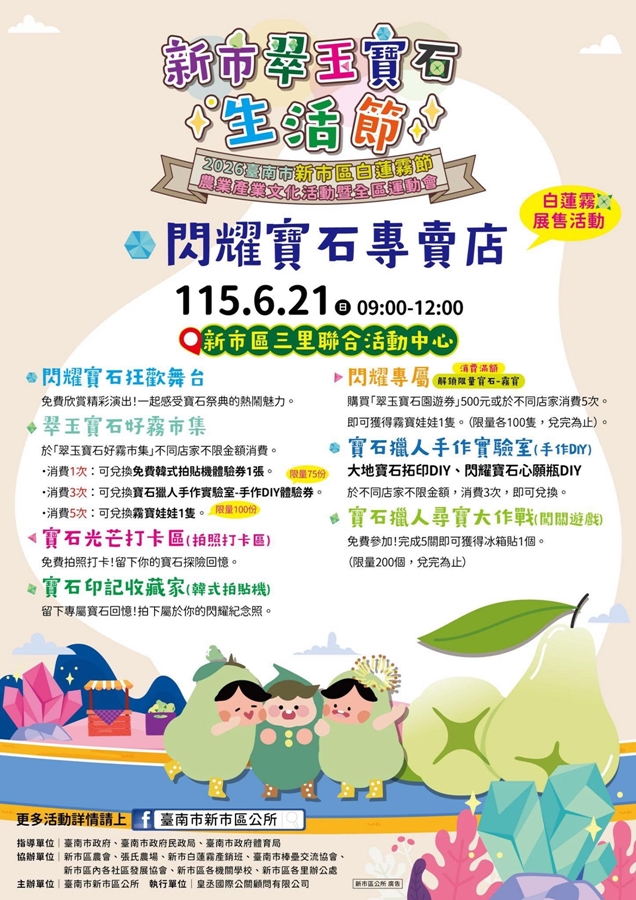【台南活動】台南端午節三天連假去哪玩,台南2026/6/19~6/21假日周末活動整理~ 【台南活動】台南端午節三天連假去哪玩,台南2026/6/19~6/21假日周末活動整理~
