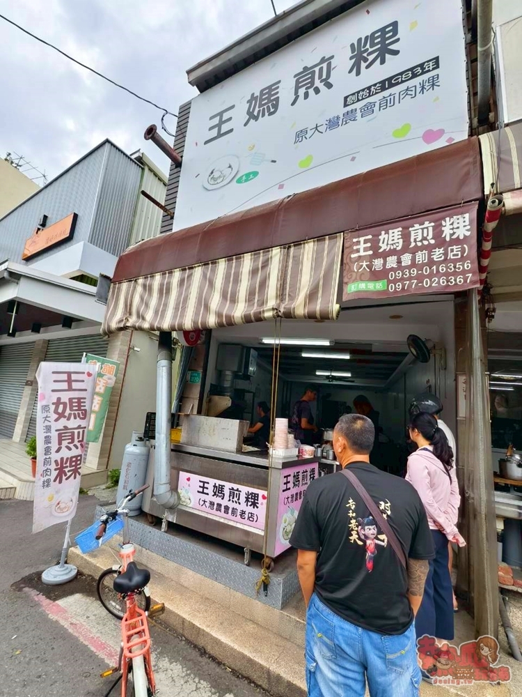 【台南美食】王媽煎粿(原大灣農會前肉粿):大灣人從小吃到大的美味,煎粿軟嫩必加蒜泥,辣椒才對味~ 【台南美食】王媽煎粿(原大灣農會前肉粿):大灣人從小吃到大的美味,煎粿軟嫩必加蒜泥,辣椒才對味~