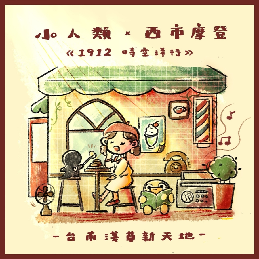 【台南活動】台南2026/6/27~6/28假日周末活動整理~ 【台南活動】台南2026/6/27~6/28假日周末活動整理~