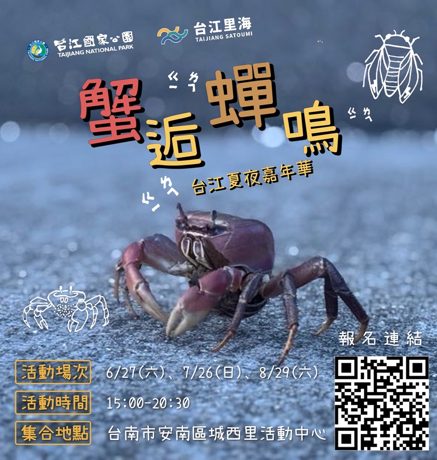 【台南活動】台南2026/6/27~6/28假日周末活動整理~ 【台南活動】台南2026/6/27~6/28假日周末活動整理~