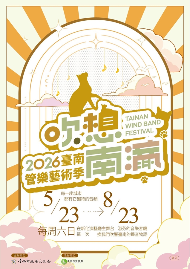 【台南活動】台南2026/6/27~6/28假日周末活動整理~ 【台南活動】台南2026/6/27~6/28假日周末活動整理~