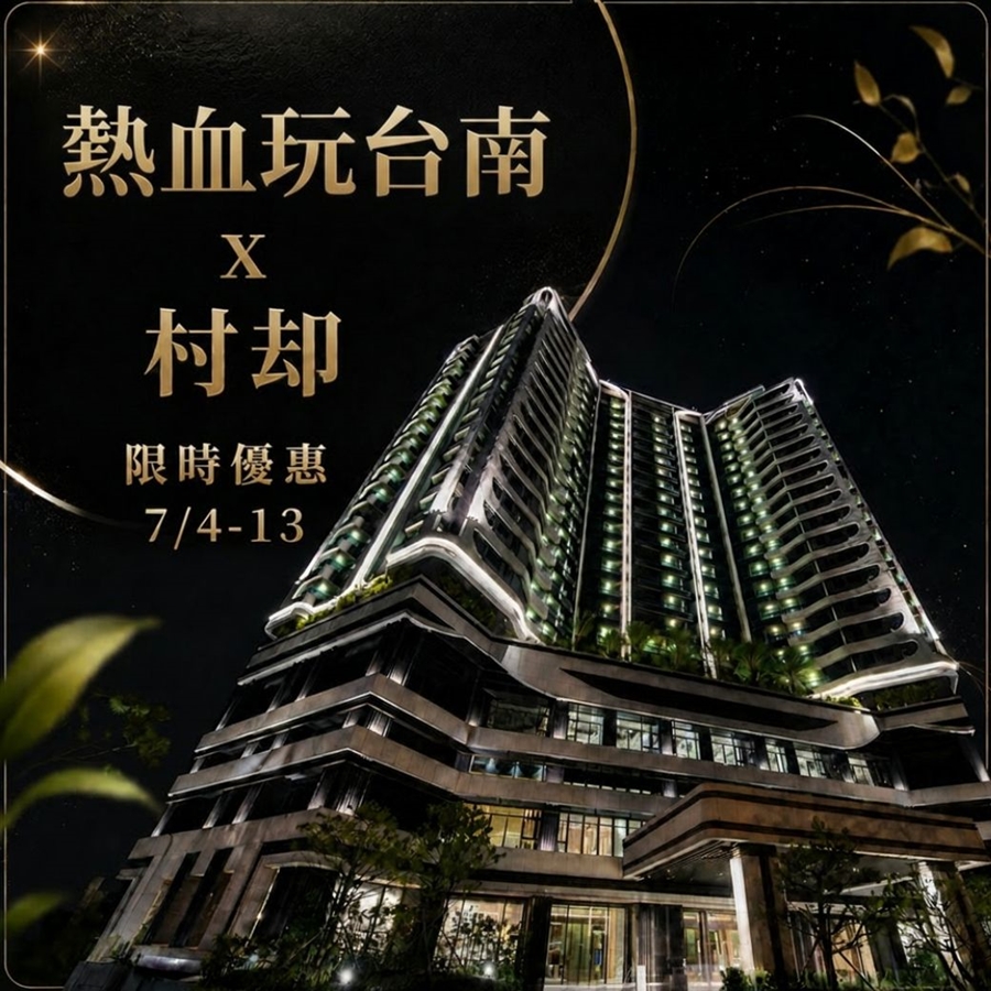 【宜蘭住宿推薦】村却國際溫泉酒店限時團購!11歲以下免費入住、房內雙湯池、早午餐吃到12:30,再送傳藝門票~ 【宜蘭住宿推薦】村却國際溫泉酒店限時團購!11歲以下免費入住、房內雙湯池、早午餐吃到12:30,再送傳藝門票~