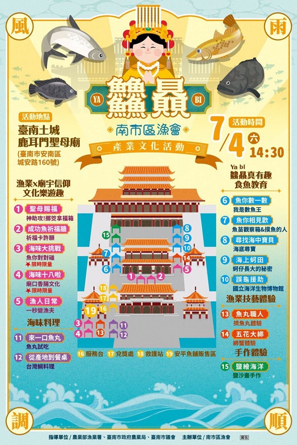 【台南活動】台南2026/7/4~7/5假日周末活動整理~ 【台南活動】台南2026/7/4~7/5假日周末活動整理~