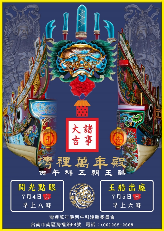 【台南活動】台南2026/7/4~7/5假日周末活動整理~ 【台南活動】台南2026/7/4~7/5假日周末活動整理~