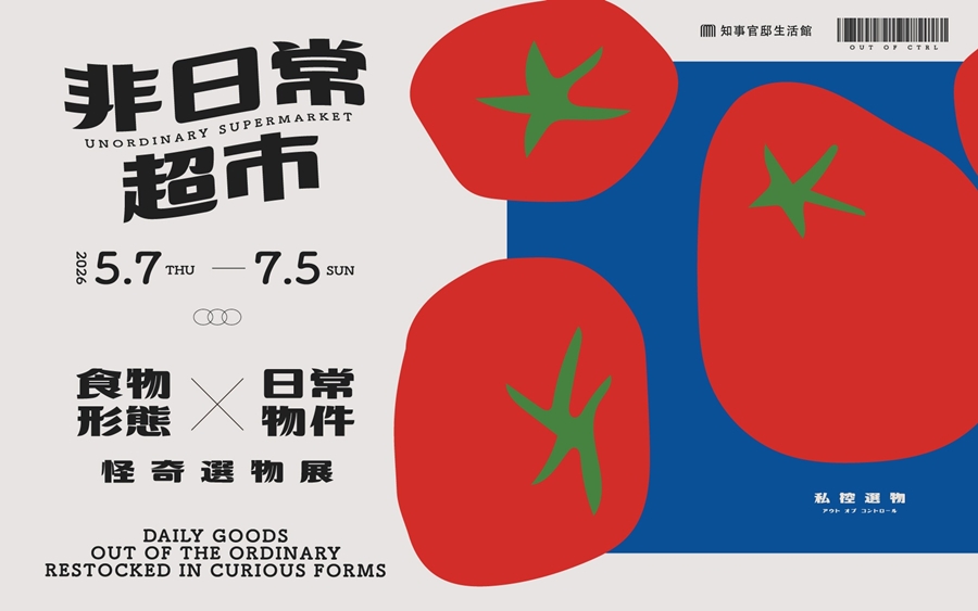 【台南活動】台南2026/7/4~7/5假日周末活動整理~ 【台南活動】台南2026/7/4~7/5假日周末活動整理~