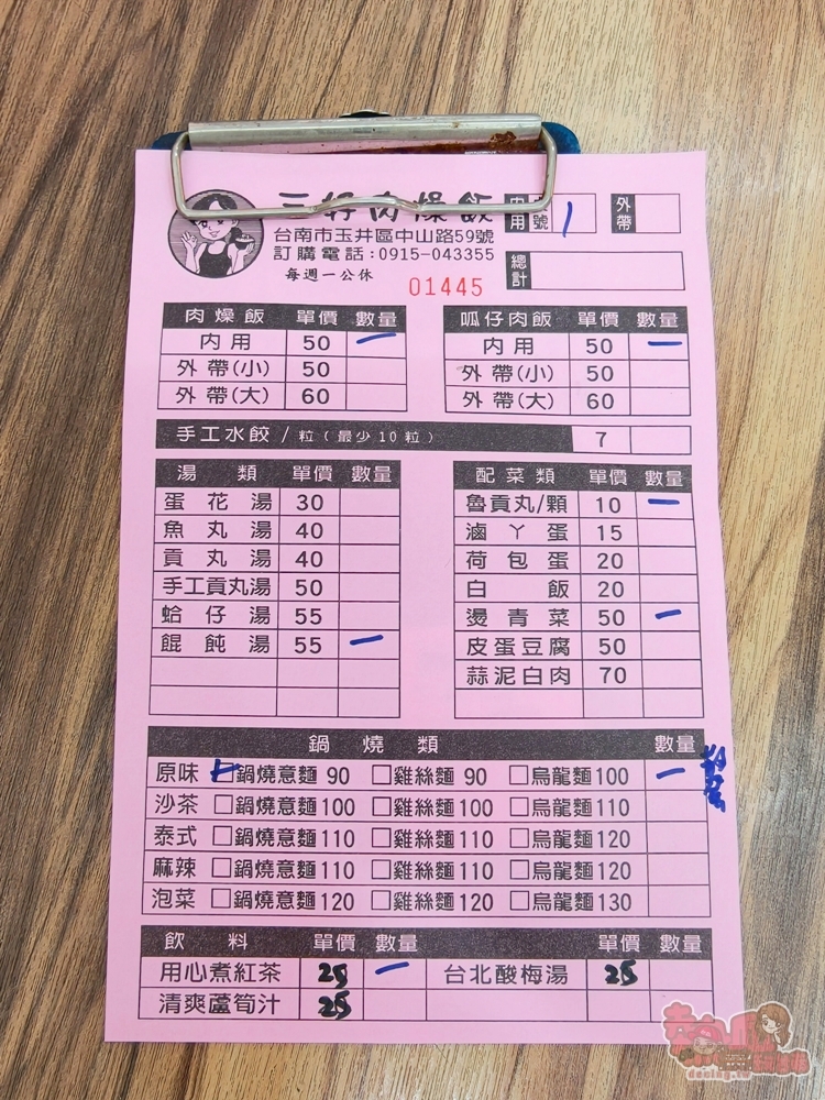 【台南美食】三好肉燥飯:玉井美食,隱藏在街邊的小店,有冷氣超加分,必點瓜仔肉飯~ 【台南美食】三好肉燥飯:玉井美食,隱藏在街邊的小店,有冷氣超加分,必點瓜仔肉飯~